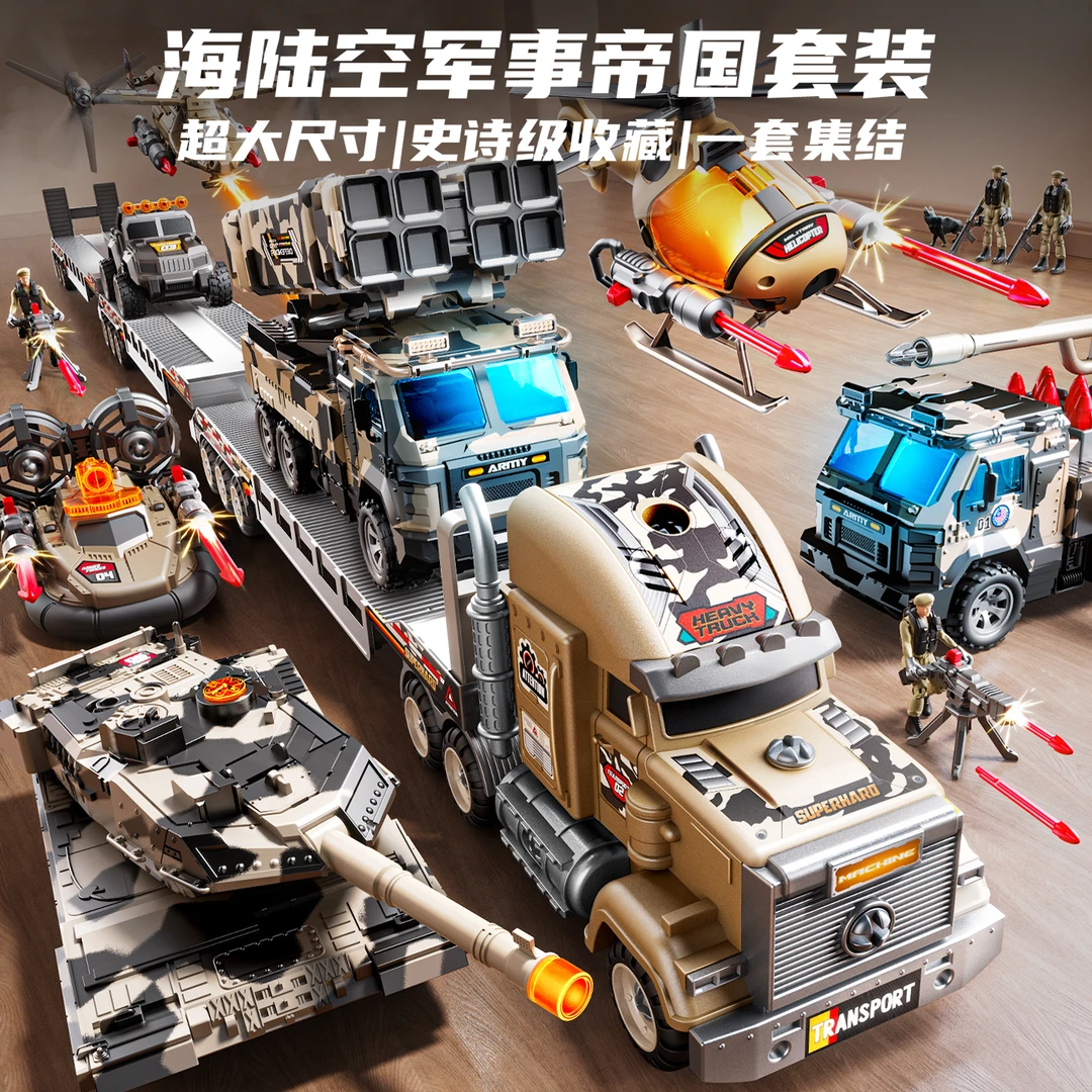 山姆儿童玩具车小男孩超大号军事导弹汽车套装3到6岁男童生日礼物