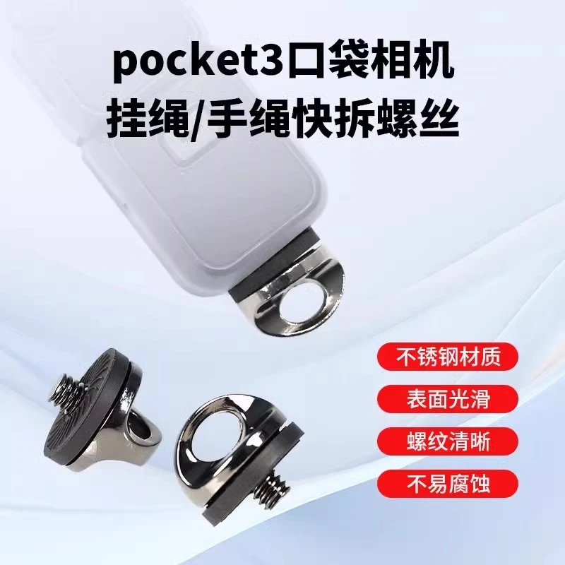 单反相机肩带螺丝快摄手肩带安全螺丝1/4螺口快装连接环相机挂绳