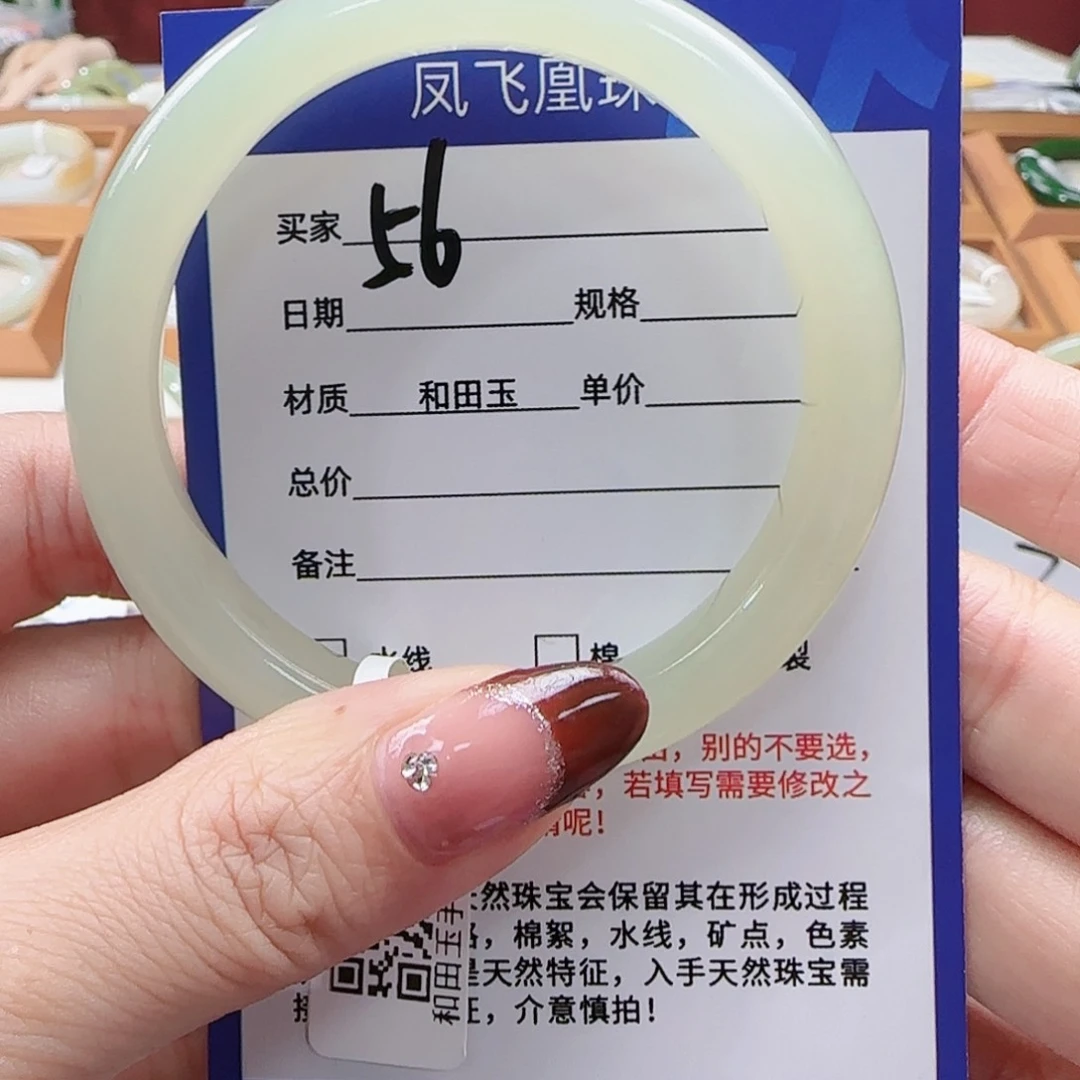 和田玉手镯未镶嵌54-55