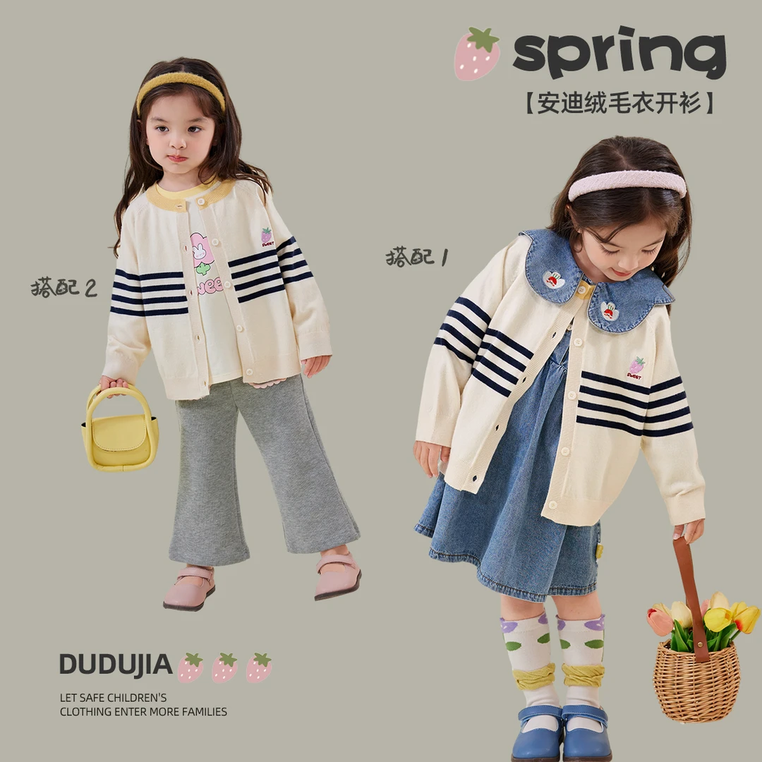 女童学院风针织开衫春季洋气甜美毛衣春秋宝宝轻柔BCF624AMY377