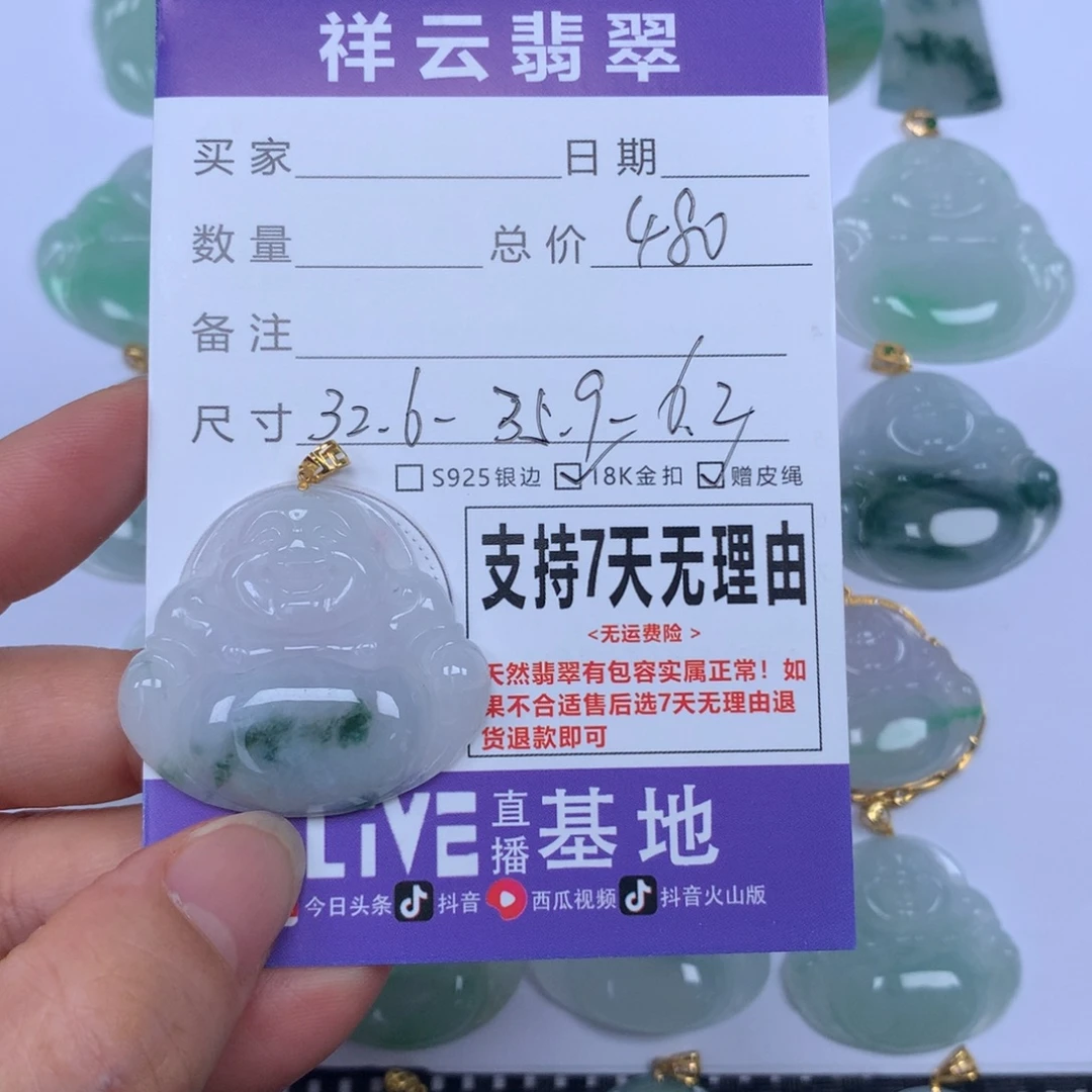 颈饰未镶嵌翡翠天然