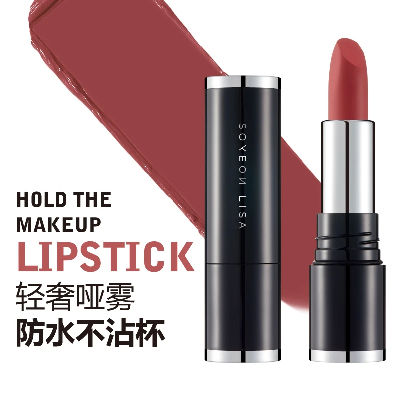 【防水不沾杯】素妍丽色防水不沾杯不掉色哑光口红持久不脱妆豆沙色