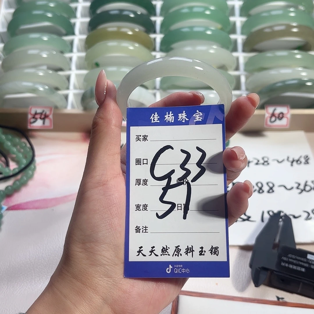 石英质玉未镶嵌手镯