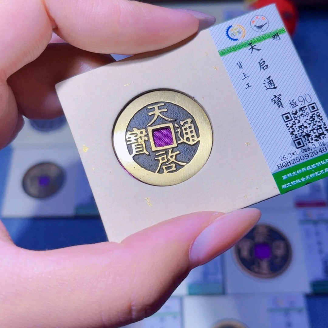 铜臻品文化玟玟天启4858