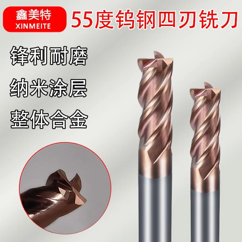 台湾55度4刃钨钢铣刀硬质合金涂层CNC刀具四刃立铣刀钢用