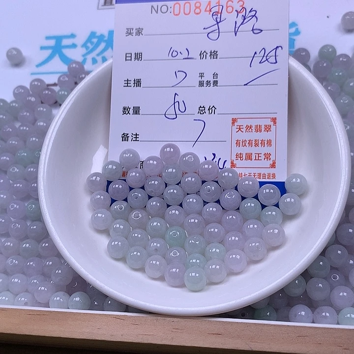 寻***路翡翠未镶嵌手链翡翠