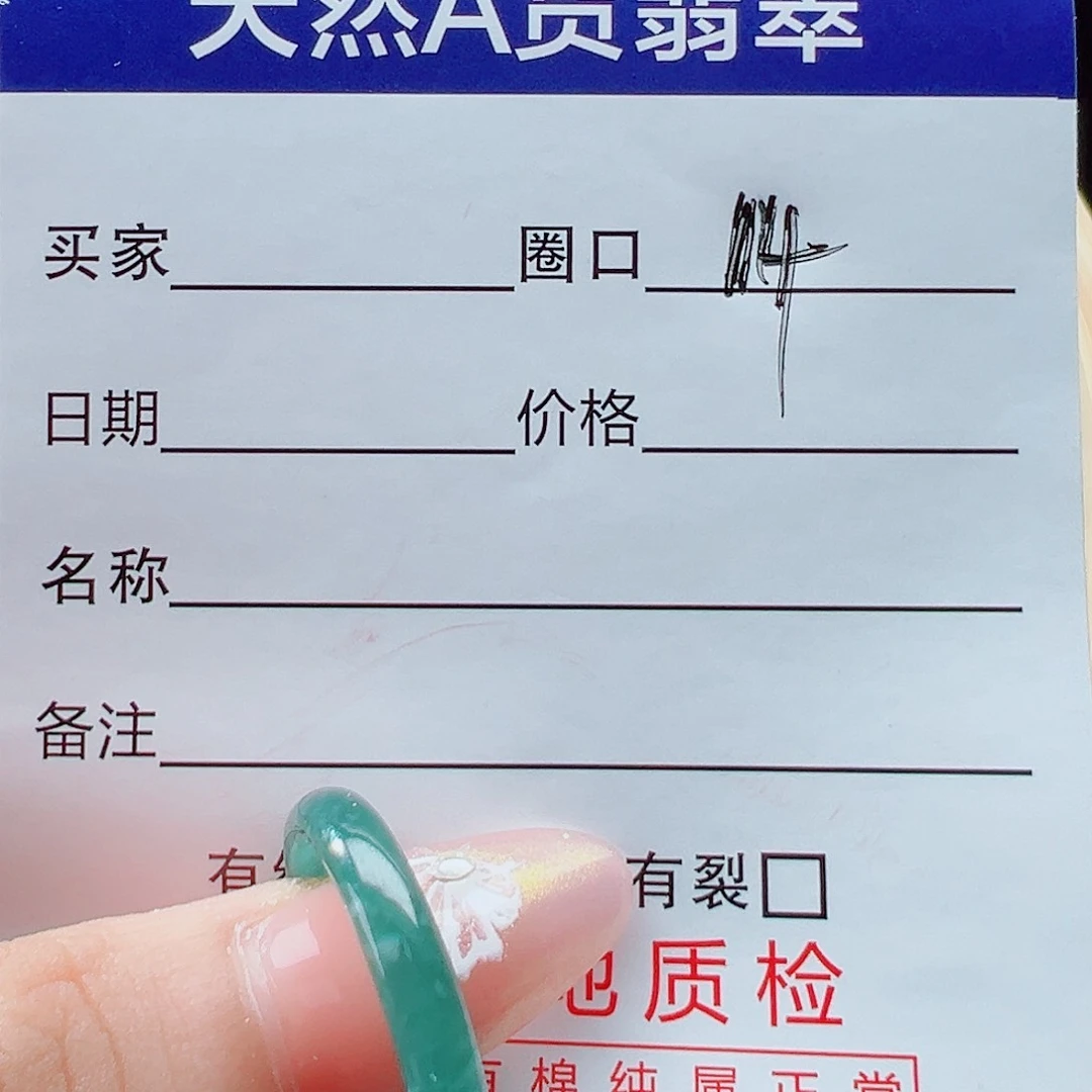 未镶嵌戒指翡翠简*戒圈