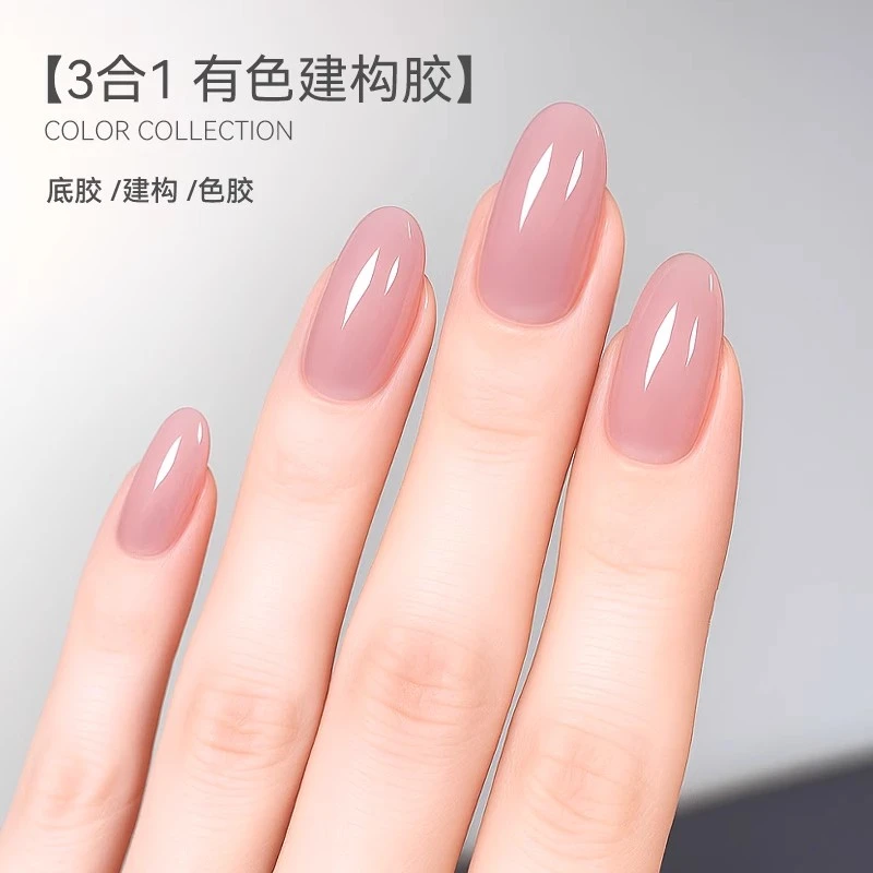 美潮素颜裸色建构胶三合一裸肤美甲甲油胶底胶建构加固裸色指甲油