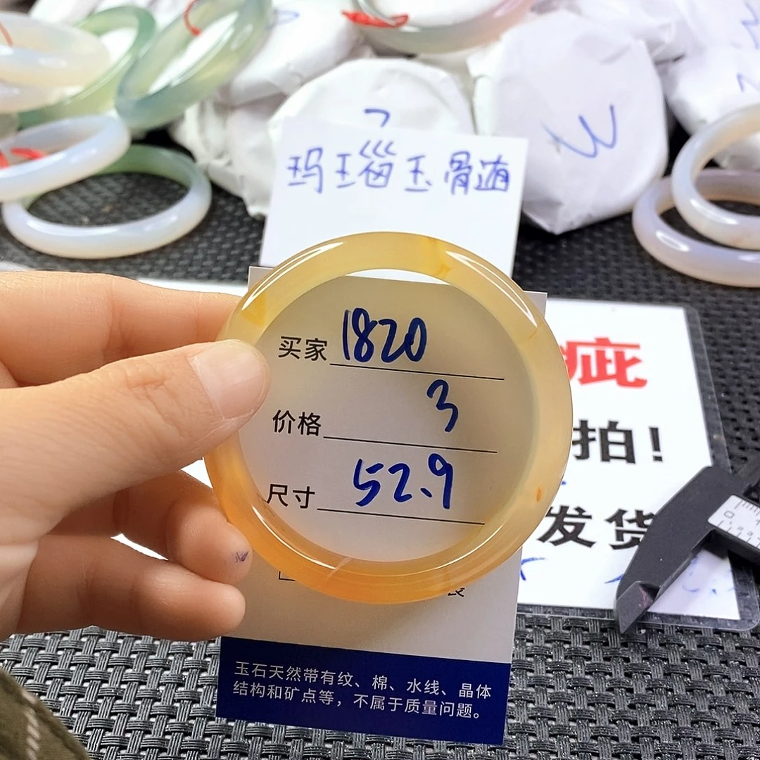 手镯玛瑙/玉髓未镶嵌1820