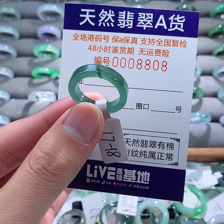 翡翠戒指未镶嵌翡翠