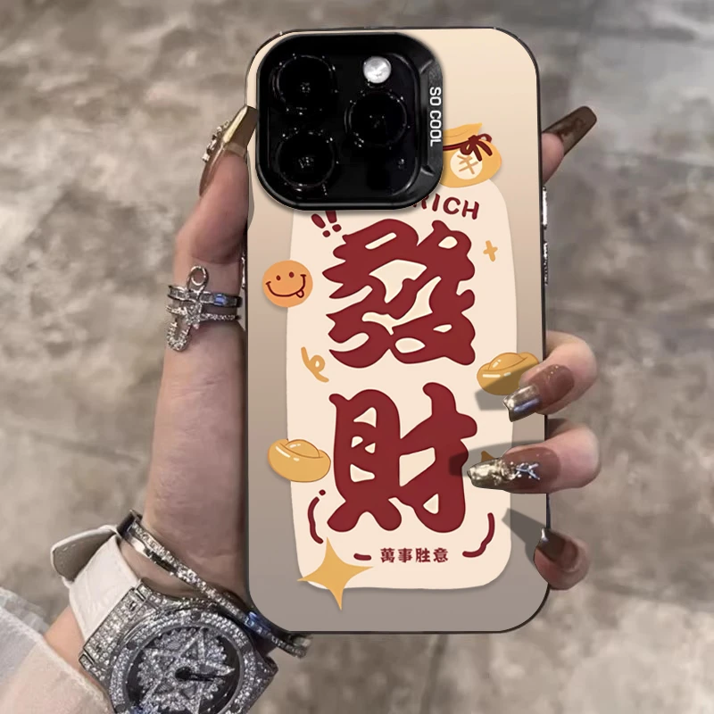 發财文字适用苹果16promax手机壳iPhone15创意14保护套17新款卡通