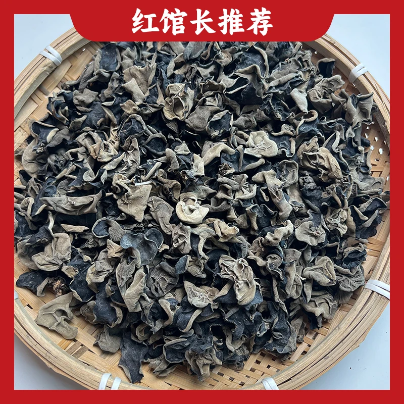 【代买山货】农家山货干木耳（3）