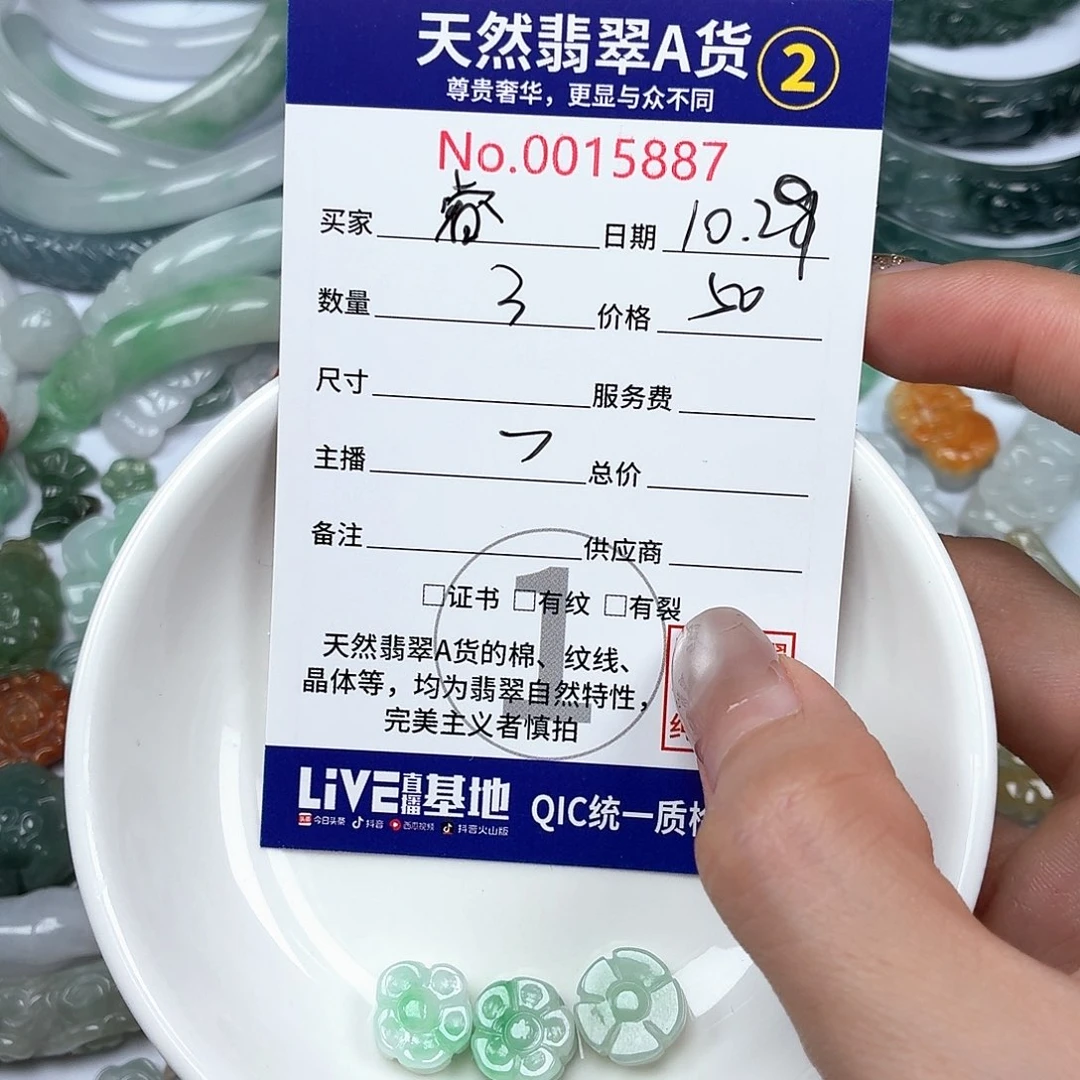 睿***婕翡翠未镶嵌颈饰fy