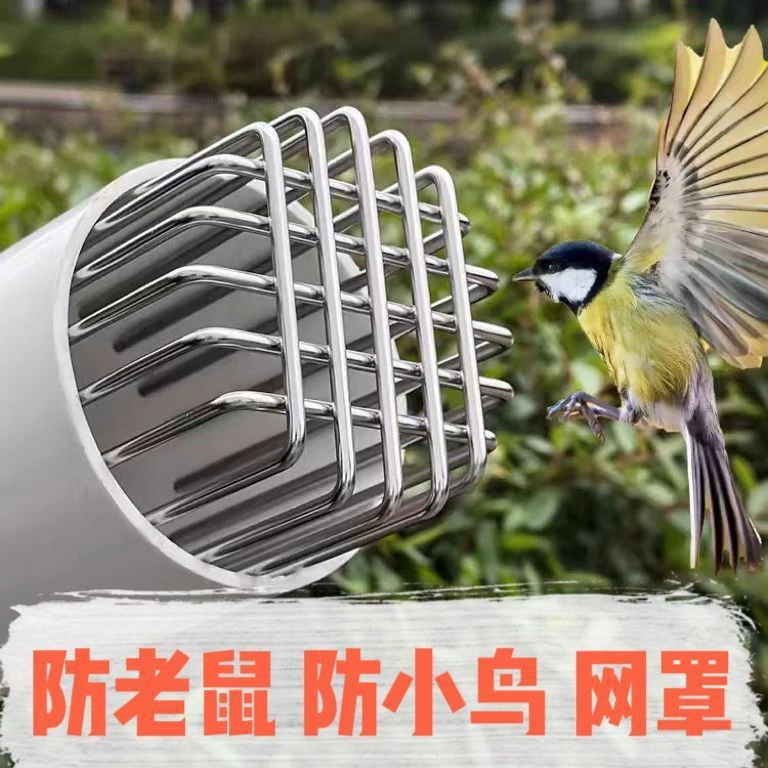 不锈钢材质阳台PVC管防堵防鼠蛇排水下水道侧排不锈钢过滤网罩