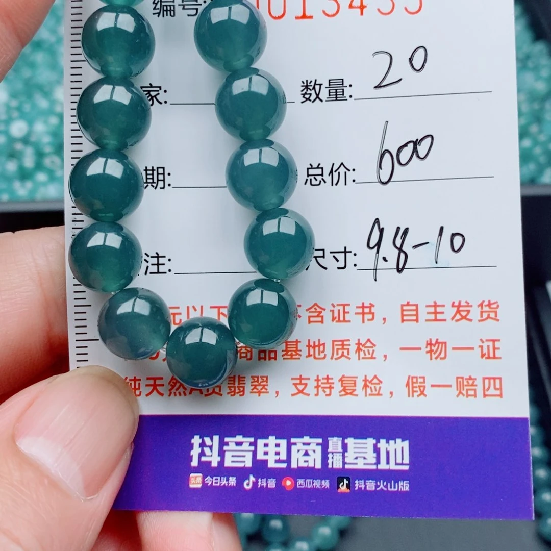 未镶嵌手链翡翠散珠自选多样性发货