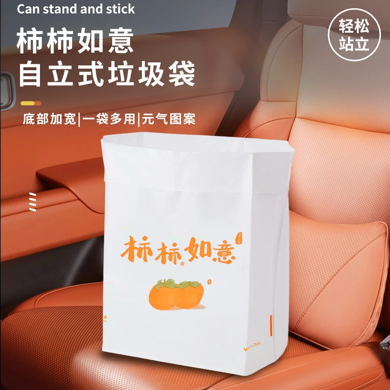 车载垃圾袋车立袋自立粘贴式垃圾袋清洁袋桌面垃圾袋加厚厨房