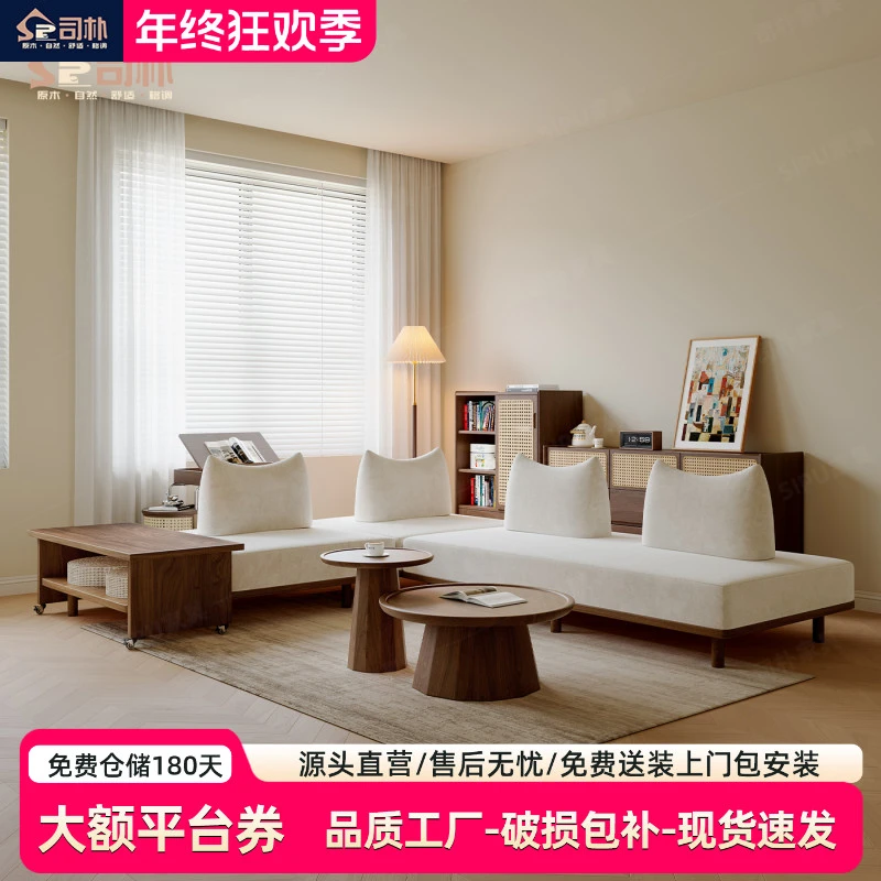 司朴可拆洗不倒翁榻榻米地台沙发侘寂风客厅胡桃色白蜡木布艺沙发