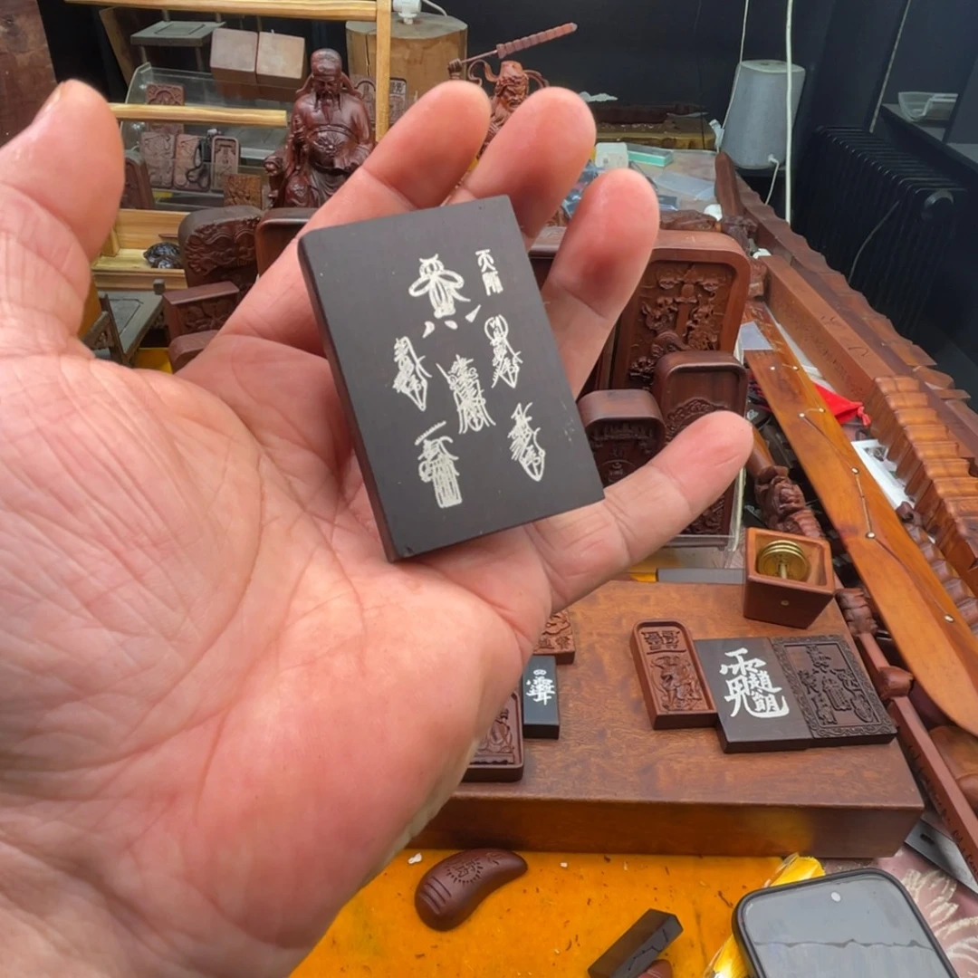 枣木雷击枣木雕刻牌子