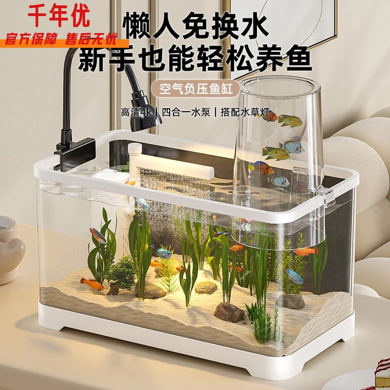 负压缸造景桌面鱼缸客厅水族箱孔雀斑马鱼专用金鱼缸带过滤器