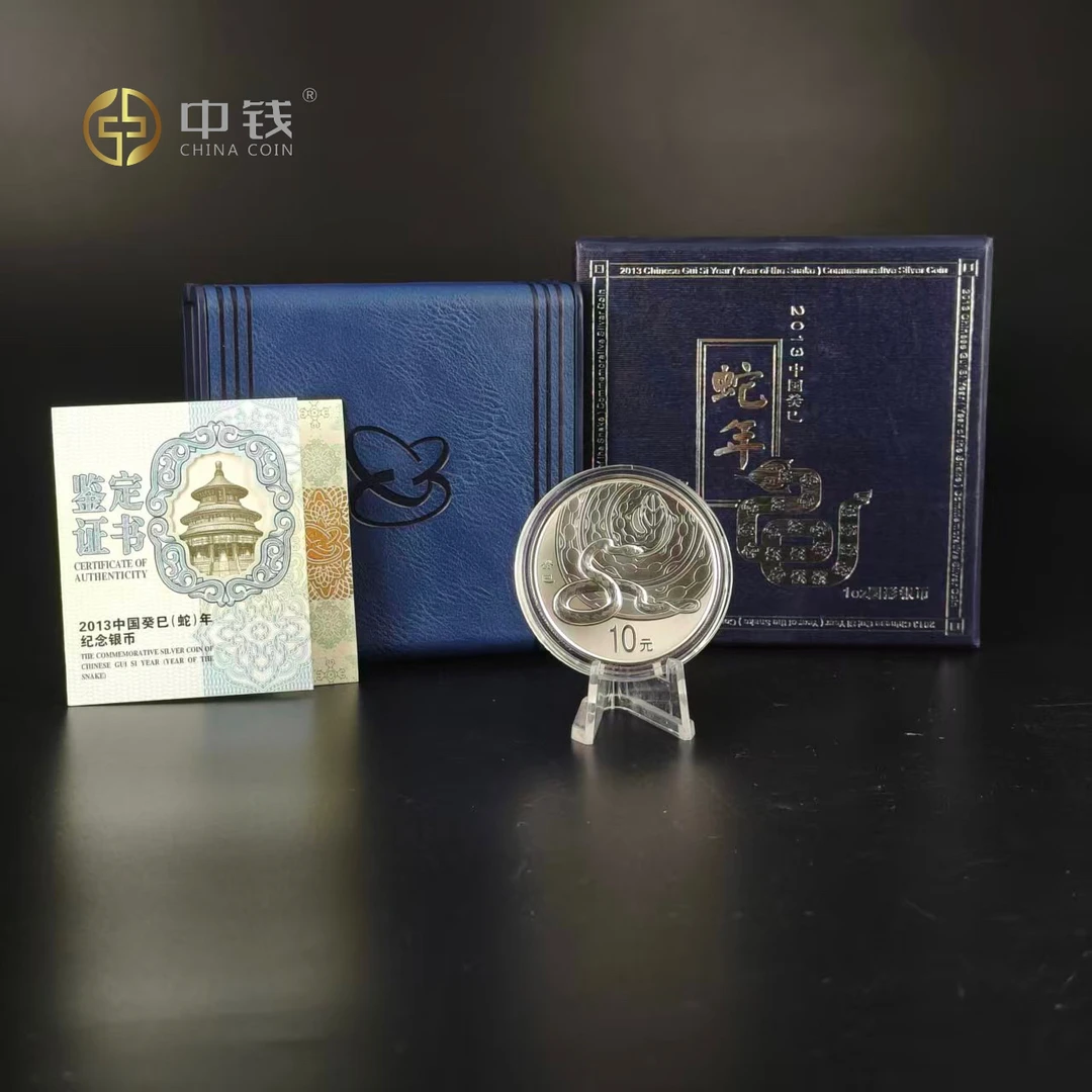 2013年蛇年本色银币 蛇年1盎司银币 本银蛇