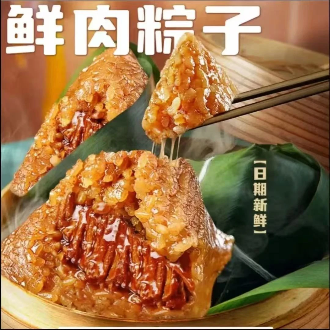 【6只】嘉兴风味鲜肉粽传统手工早餐粽现发真空包装