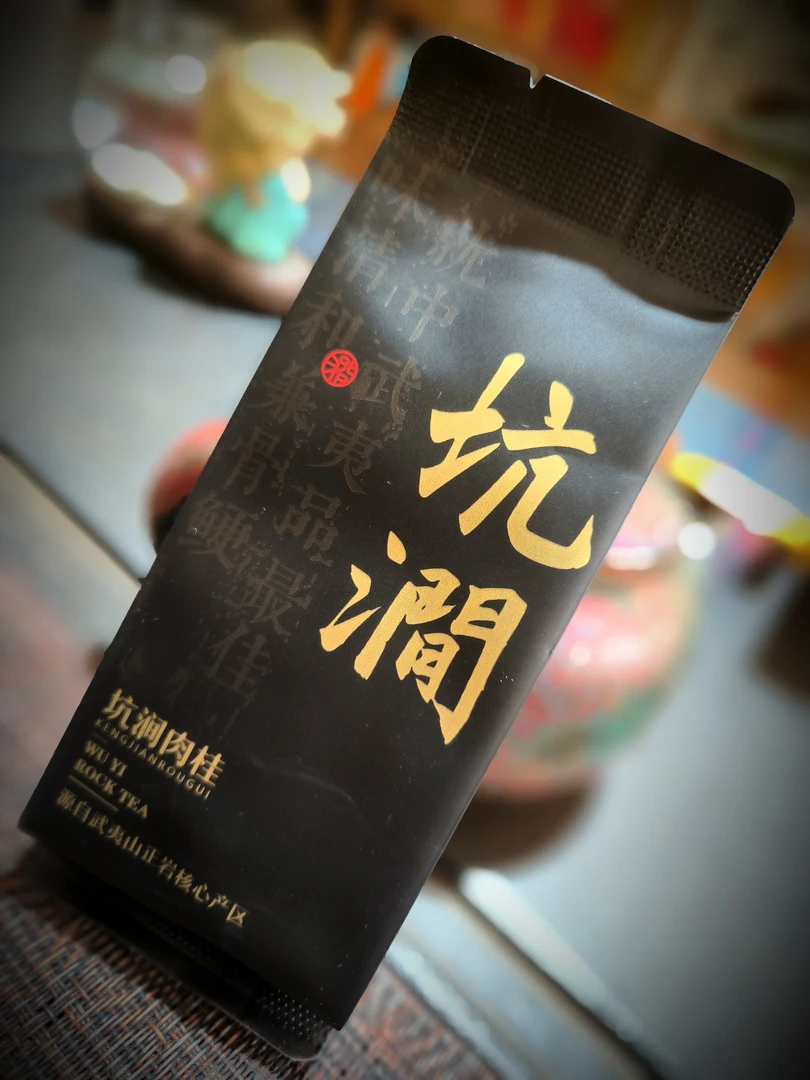 #坑涧肉桂#武夷岩茶#