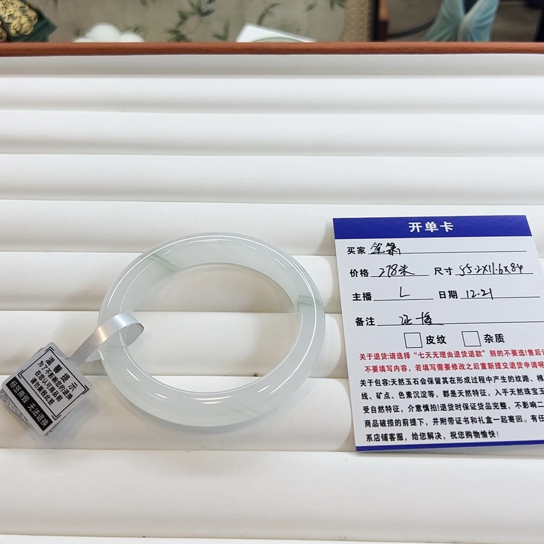 笙***箫石英质玉未镶嵌手镯