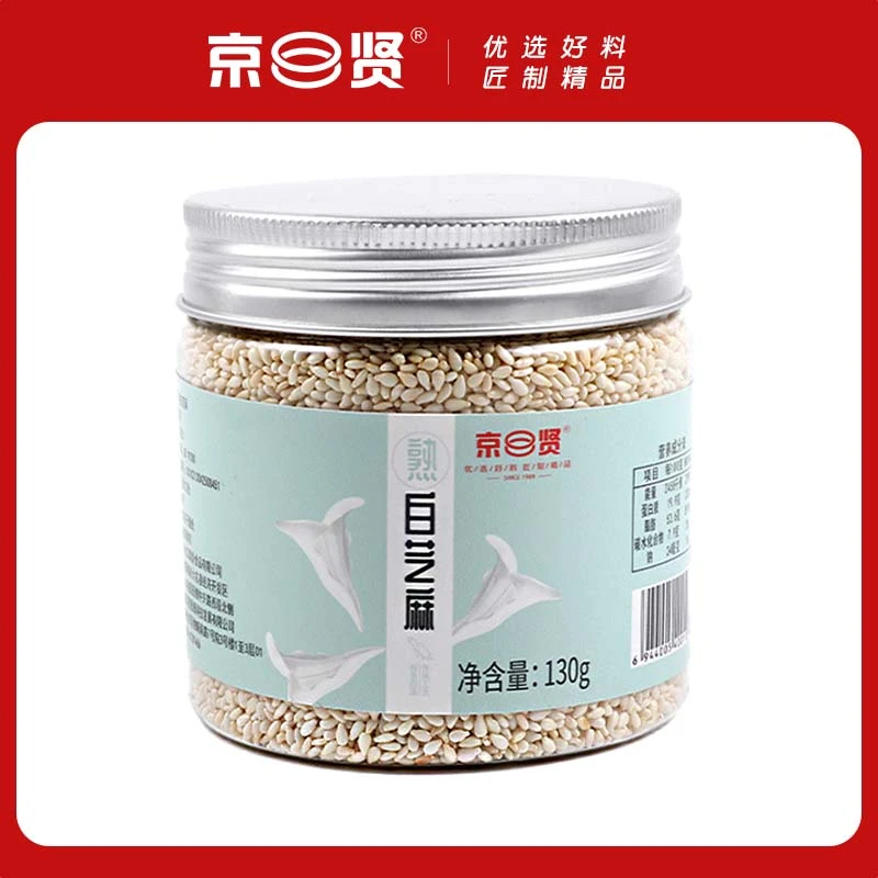 京贤熟白芝麻130g*1罐脱皮白芝麻辅食调味甄选食材