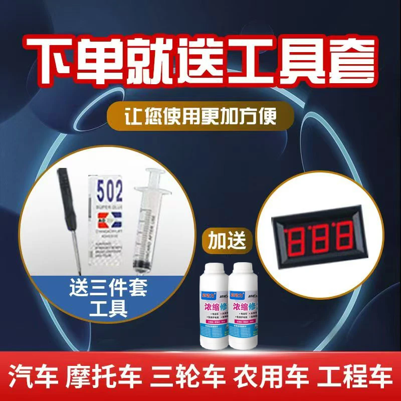 拍1发2 送工具三件套电压检测表 电瓶浓缩