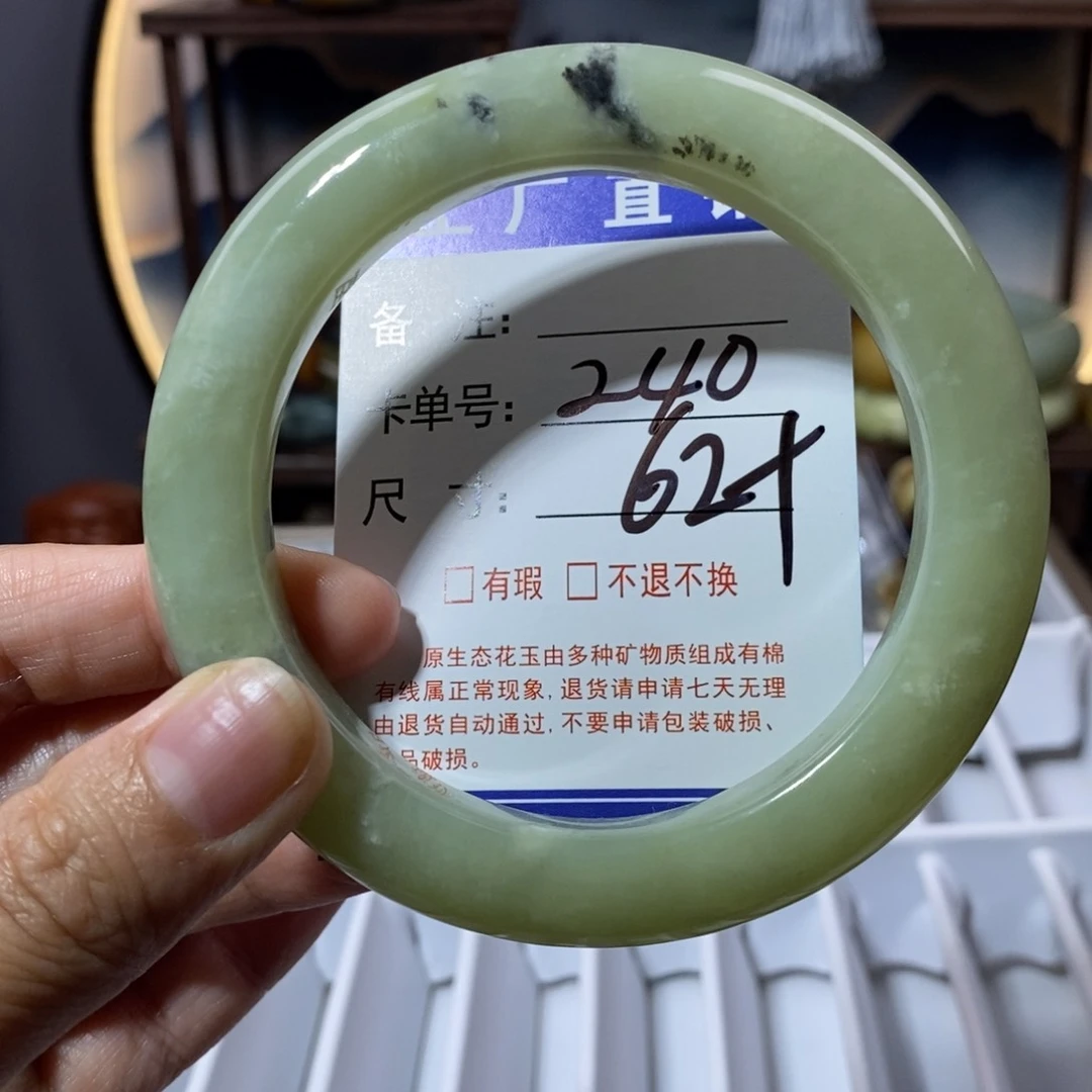 蛇纹石玉未镶嵌手镯