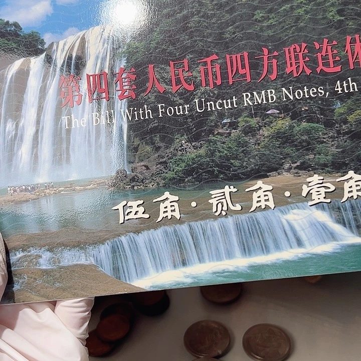 125角币四连体无四 6785，，，