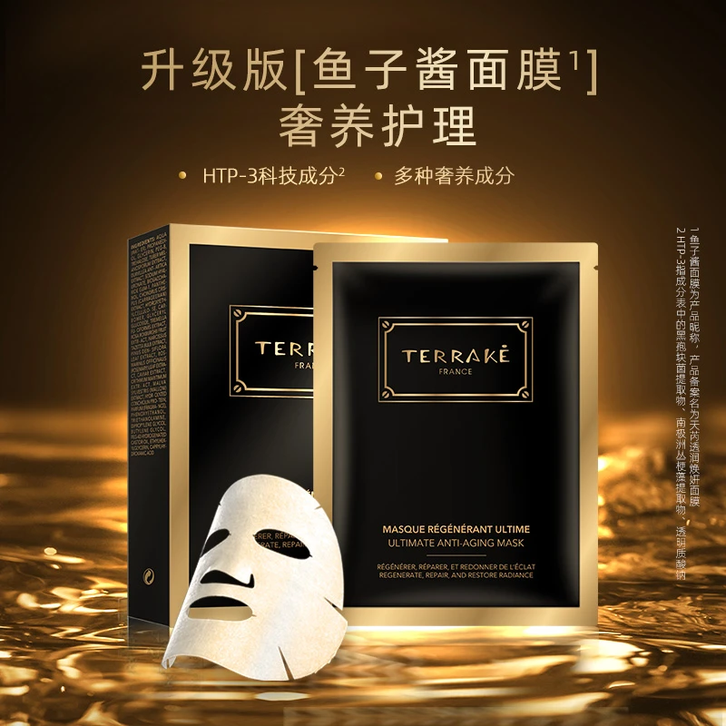 天芮TERRAKE透润焕妍面膜保湿面膜5片/盒*3盒