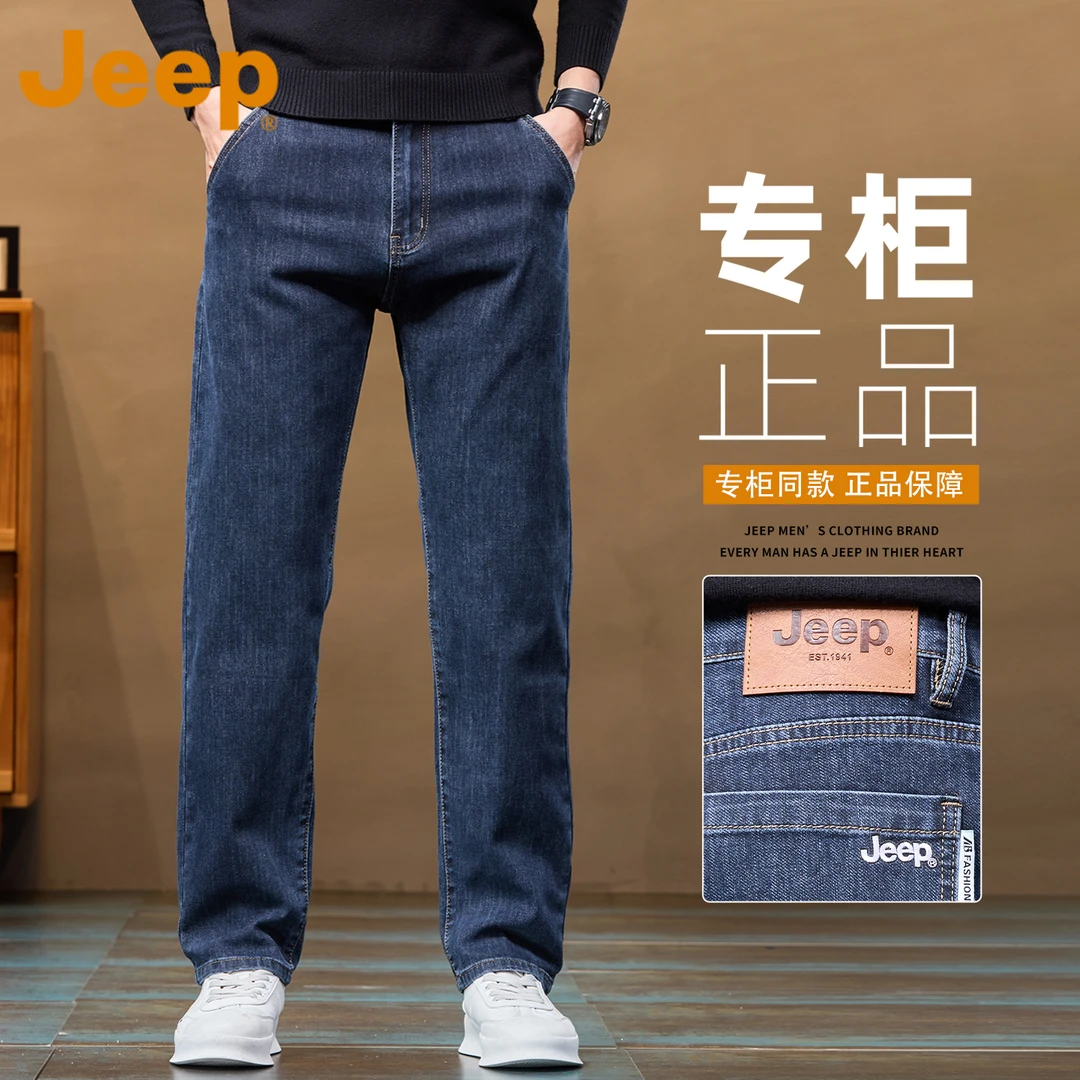 jeep吉普牛仔裤男士2025秋季新款直筒宽松潮牌痞帅百搭休闲长裤子