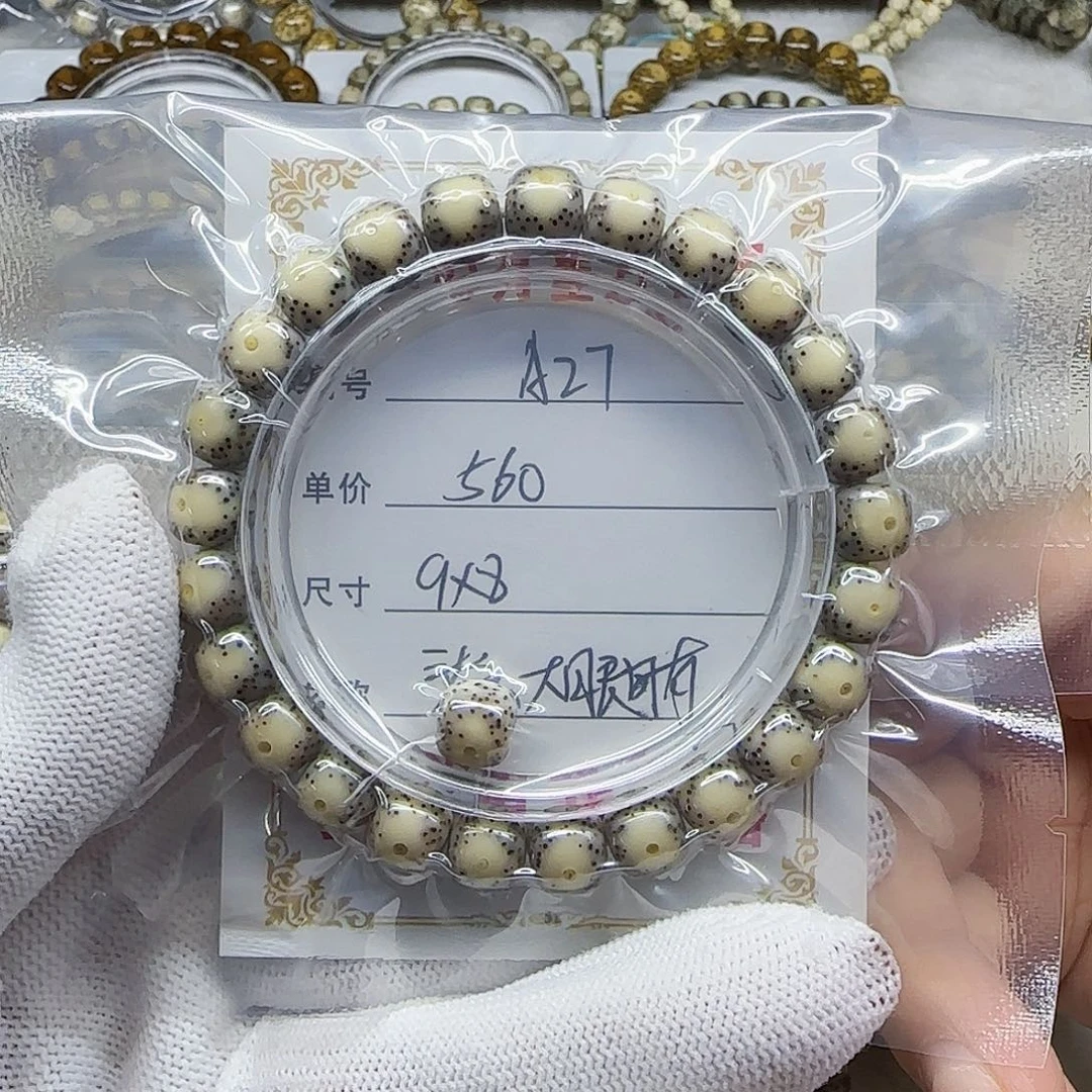 海南心月星月菩提A27