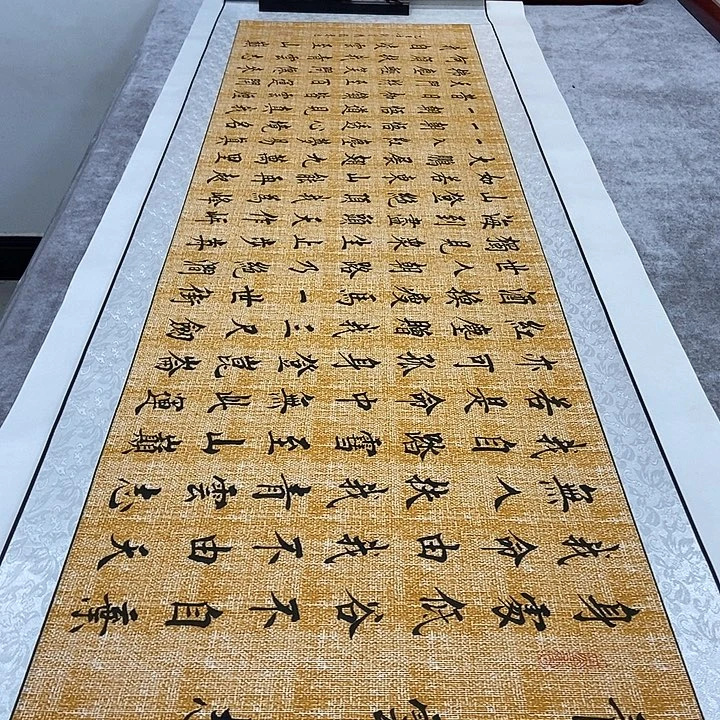 书法青云志麻纹轴杨老师