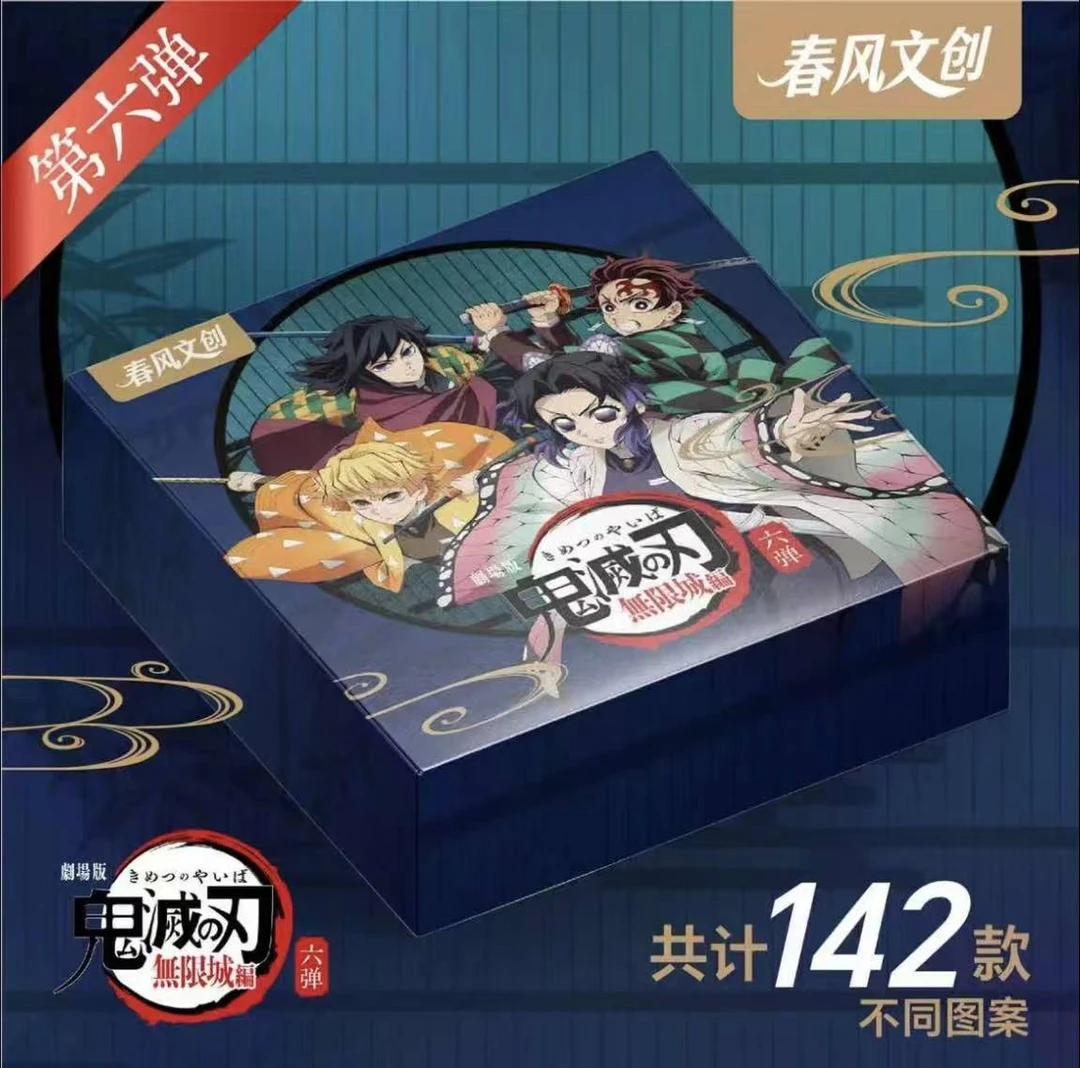 【变脸】【叠叠】春风文创-鬼灭之刃无限城篇剧场版第6弹盲盒（代拆）