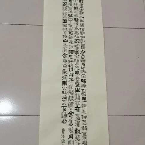 书法短歌行竖版。。。。