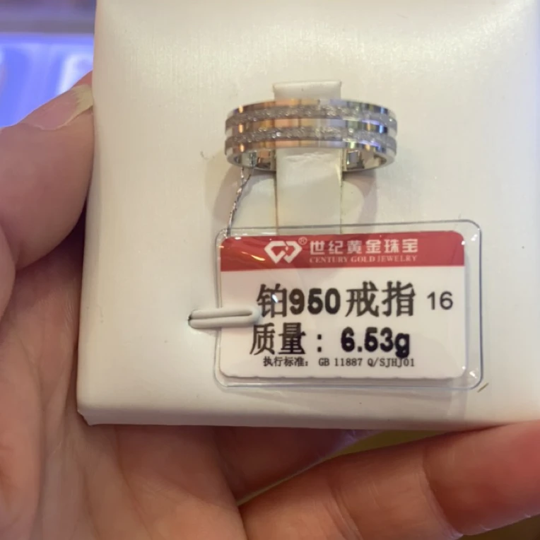 铂金950戒指6.53克¥2220