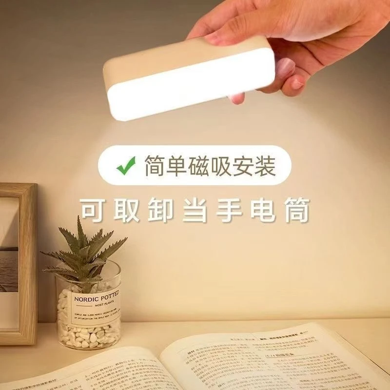 学生宿舍必备小夜灯卧室灯夜用台灯睡眠USB不插电可充电床头小灯