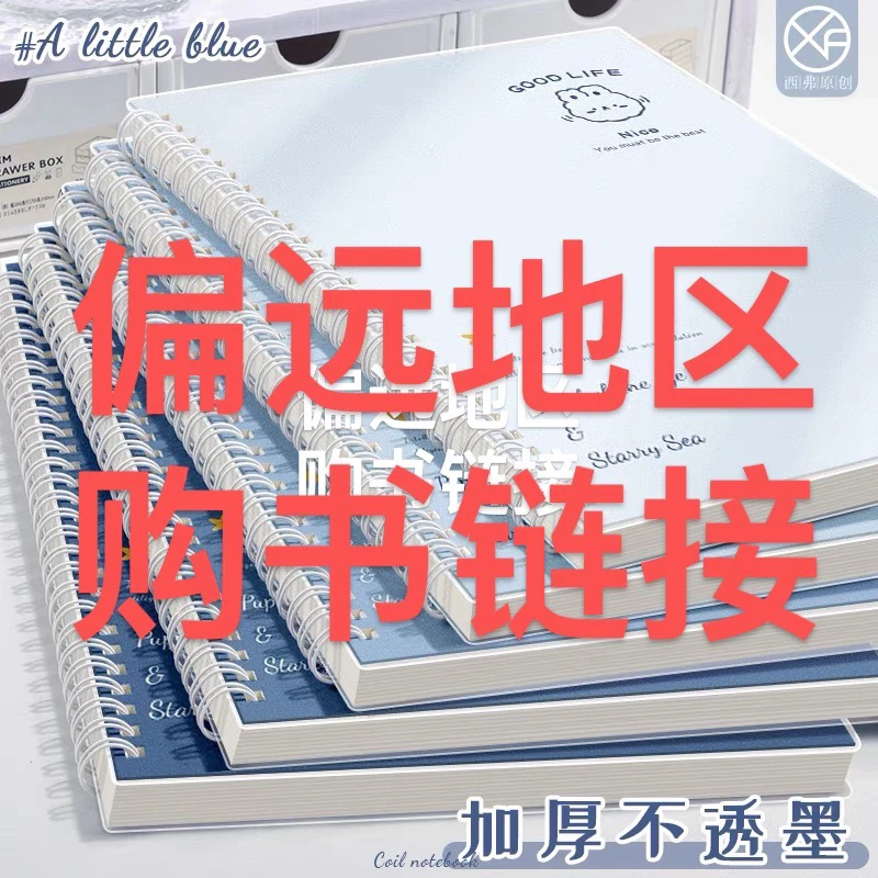 笔记本直播付米通道