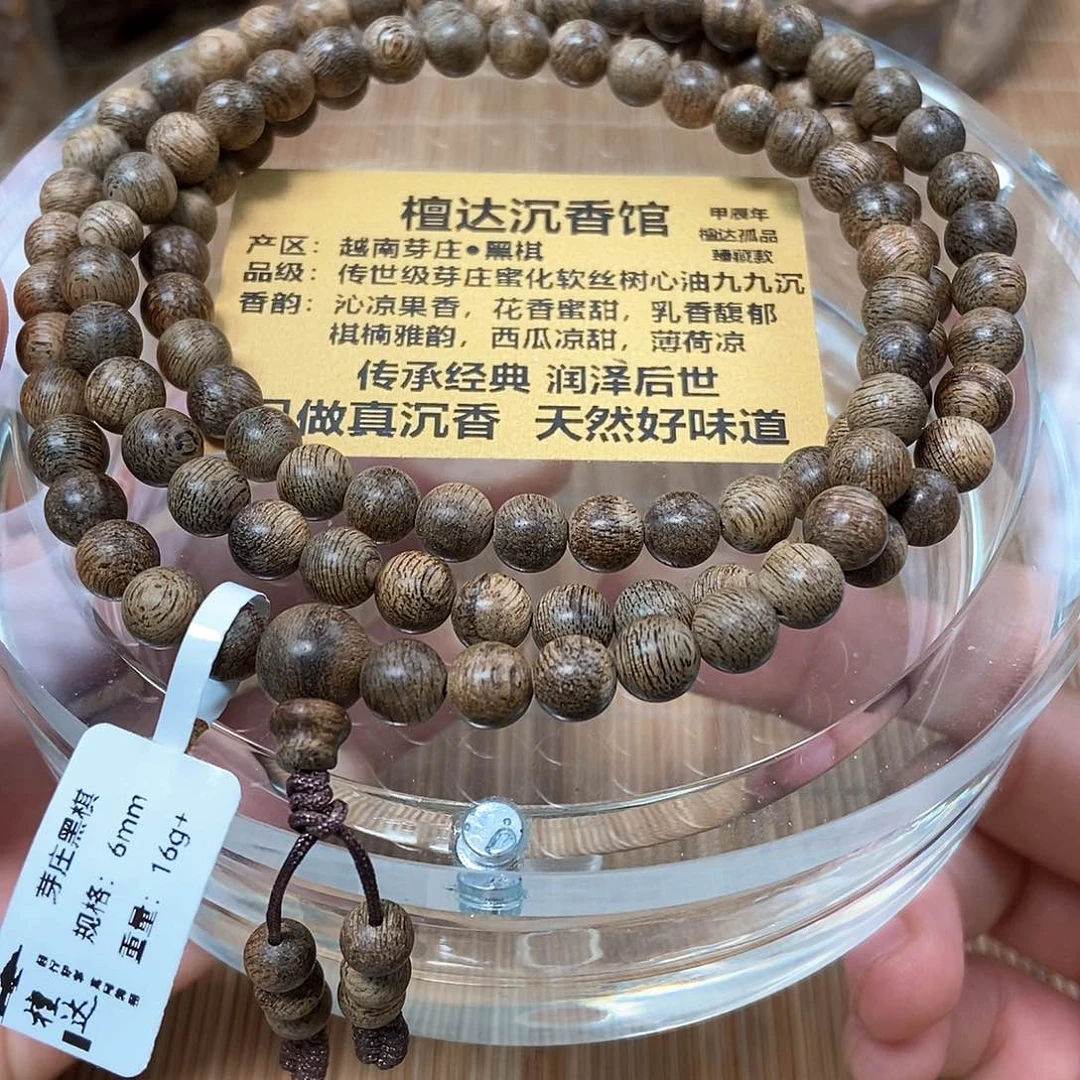 沉香手串芽庄黑棋0.6 16克 九九沉