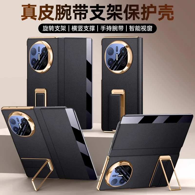 适用华为matex6手机壳新款腕带支架X5折叠屏翻盖全包防摔真皮套x3