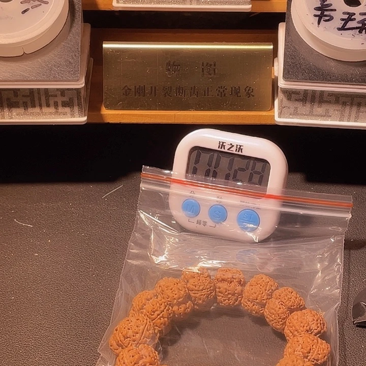 陈***）手串金刚菩提金刚