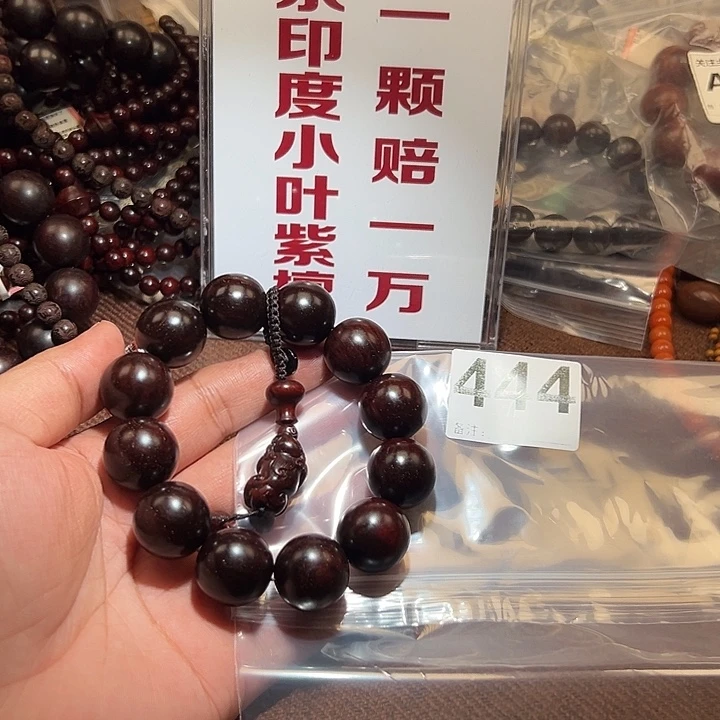 檀香紫檀（小叶紫檀）手串/手链