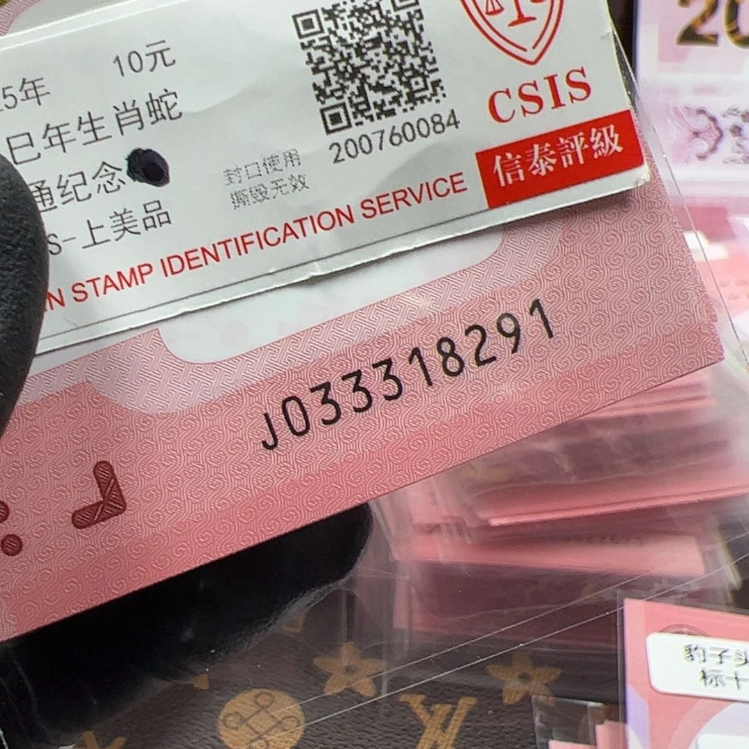 J033318291倒影标十简易封装蛇