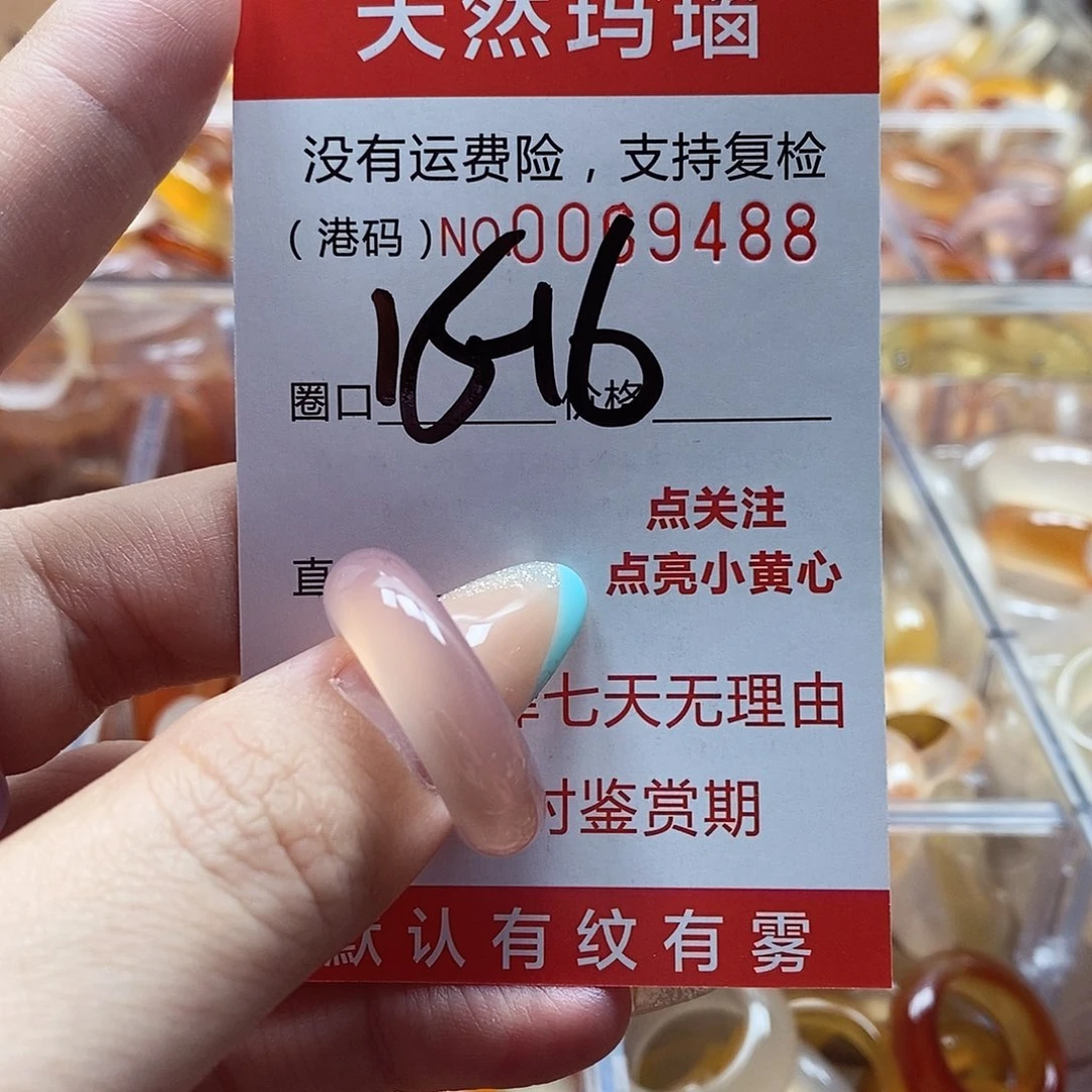 玛瑙/玉髓戒指未镶嵌