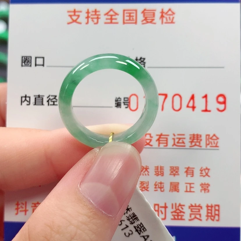 【闪购商品】未镶嵌戒指翡翠13号