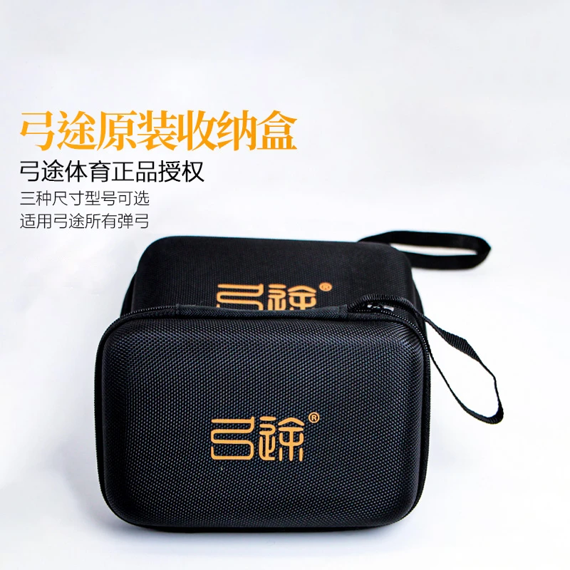 弓途正品原装弹弓弓包卡套大容量简约户外专用收纳盒小号中号大号