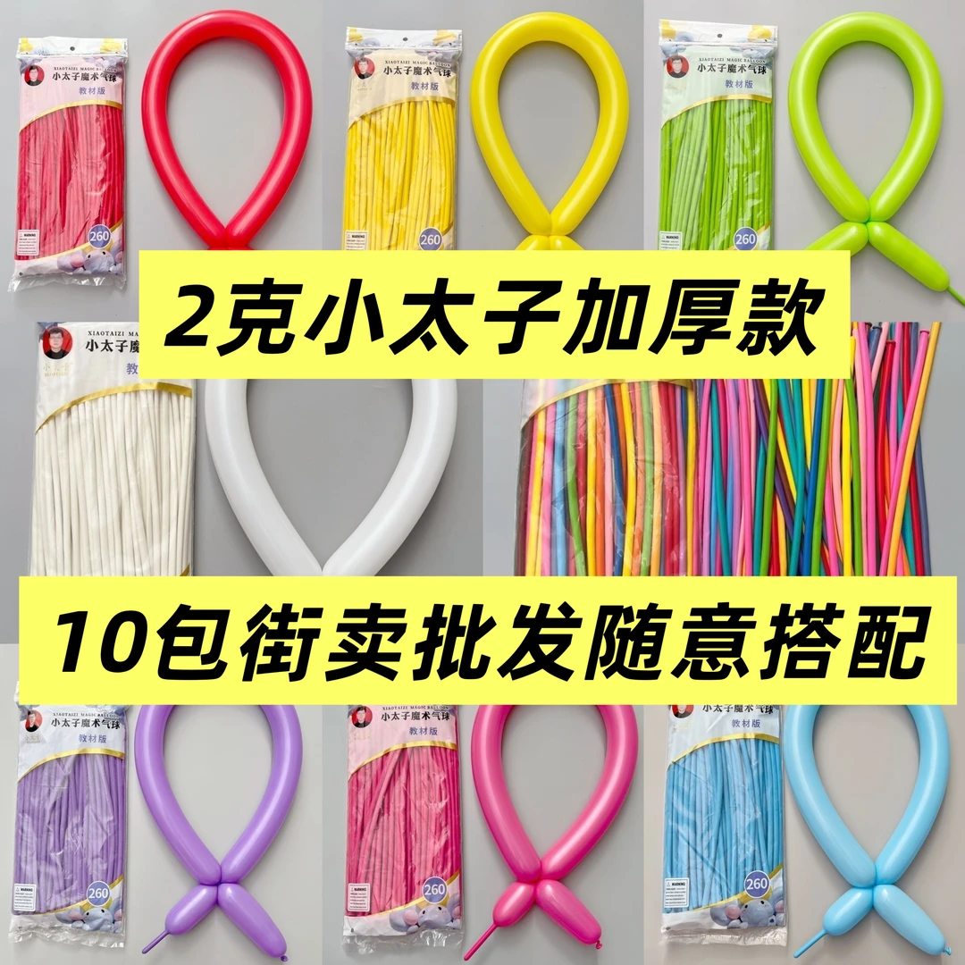2克小太子 10包批发专用链接