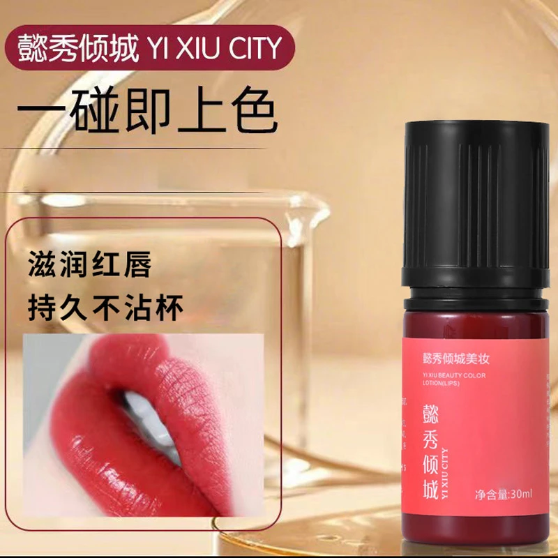懿秀倾城美妆颜色用品工具高品质小分子色料妈生唇欧洲唇色乳